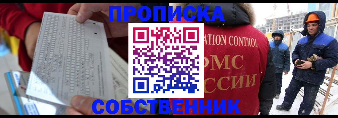 временная регистрация адрес в Сегеже