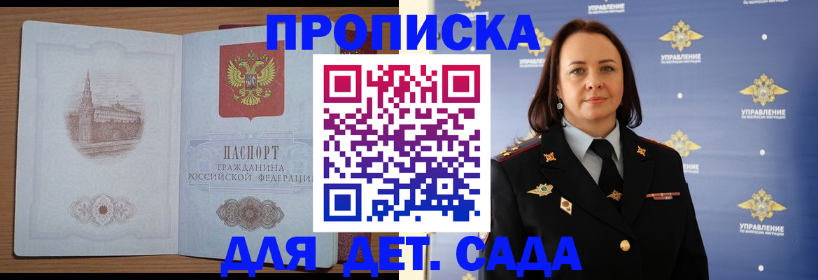 временная регистрация законно в Сегеже