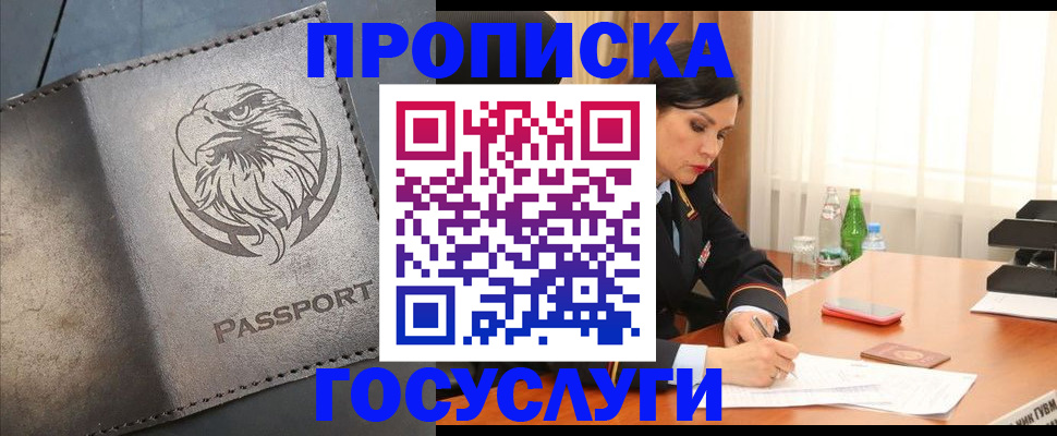 временная регистрация недорого в Сегеже