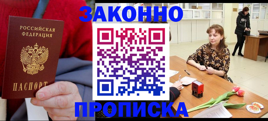 временная регистрация для всех в Сегеже