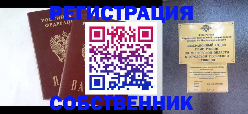 прописка поиск в Сегеже
