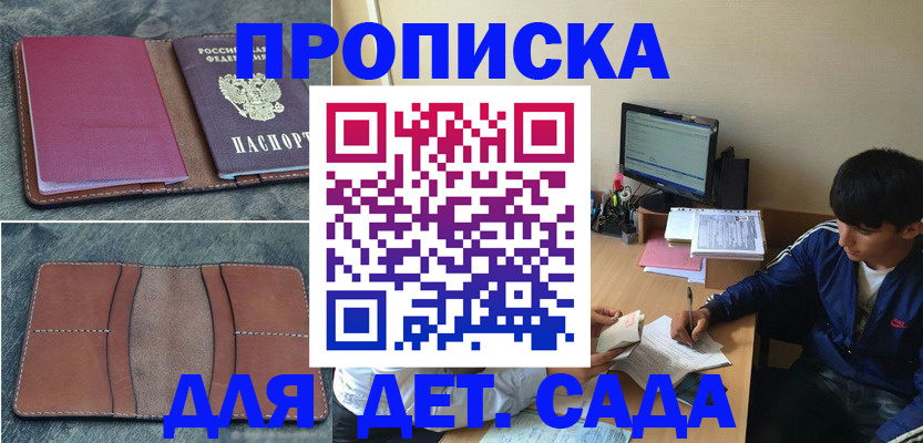 регистрация для школы в Сегеже