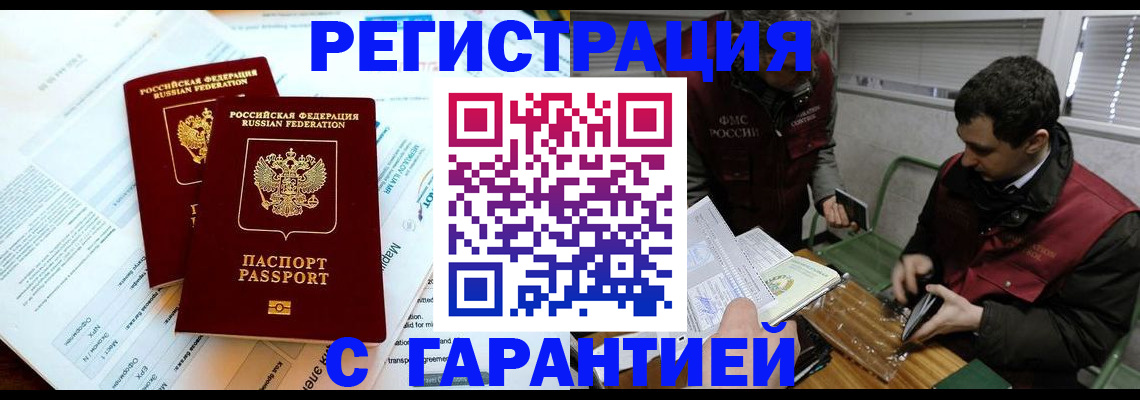 прописка для военкомата в Сегеже