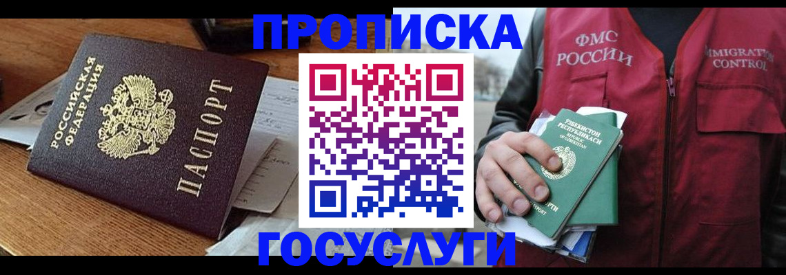 временная регистрация купить в Сегеже